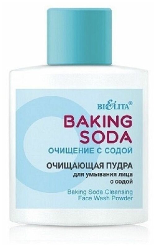 Очищающая пудра для умывания лица с содой Baking Soda