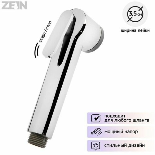 Гигиеническая лейка Z0212, пластик, 1 режим, цвет хром