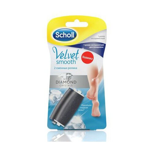 роликовые насадки scholl velvet smooth diamond crystal для электрической роликовой пилки 2 шт Сменные роликовые насадки предназначены для электрической роликовой пилки Sсholl Velvet Smooth.