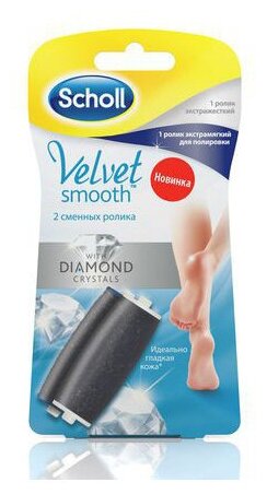 Сменные роликовые насадки предназначены для электрической роликовой пилки Sсholl "Velvet Smooth".