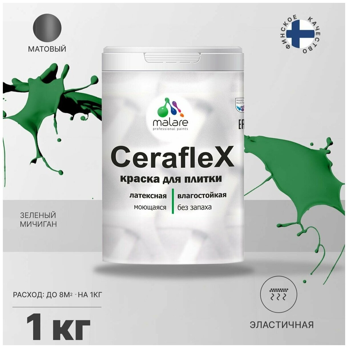 Краска резиновая Malare Ceraflex для керамической плитки, кафельной плитки, стен в кухне и ванной, моющаяся, матовая, зеленый мичиган, 1 кг.