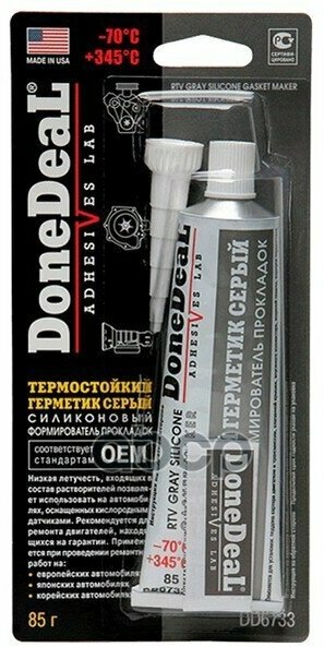 Термостойкий серый силиконовый формирователь прокладок DONEDEAL / арт. DD6733 - (1 шт)