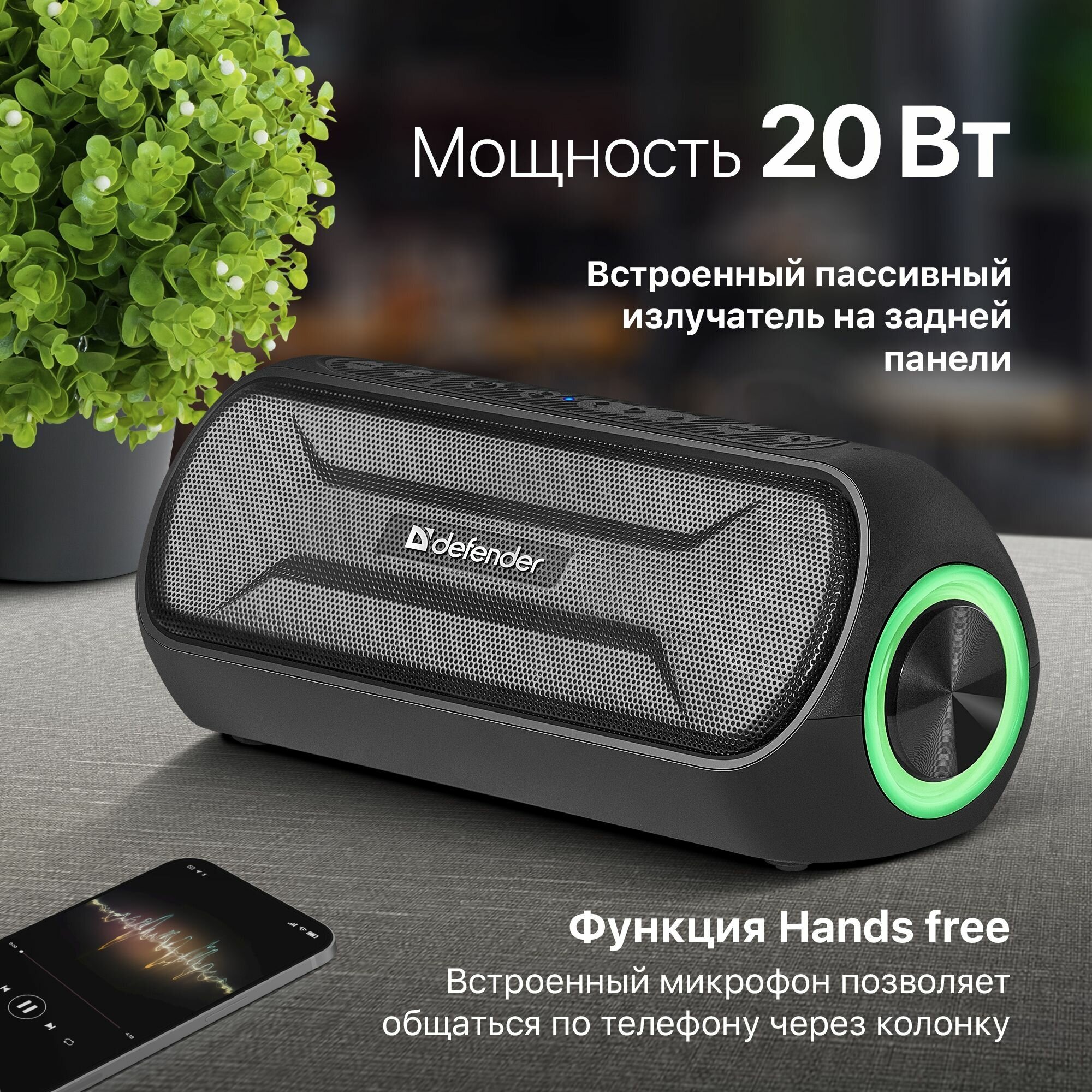 Колонка портативная музыкальная bluetooth беспроводная с блютуз Defender Enjoy S1000 20Вт черная BT AUX с подсветкой