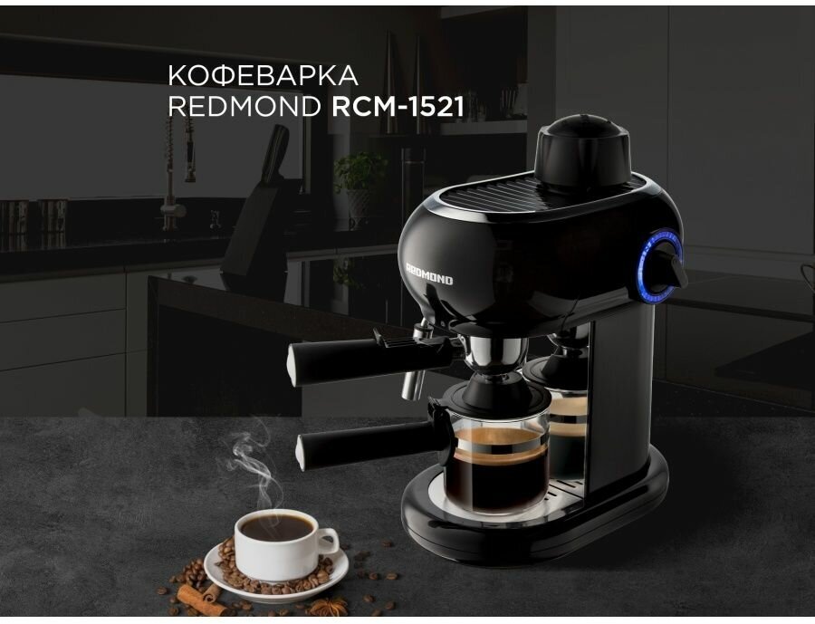 Кофеварка рожковая REDMOND RCM-1521, черный - фотография № 7