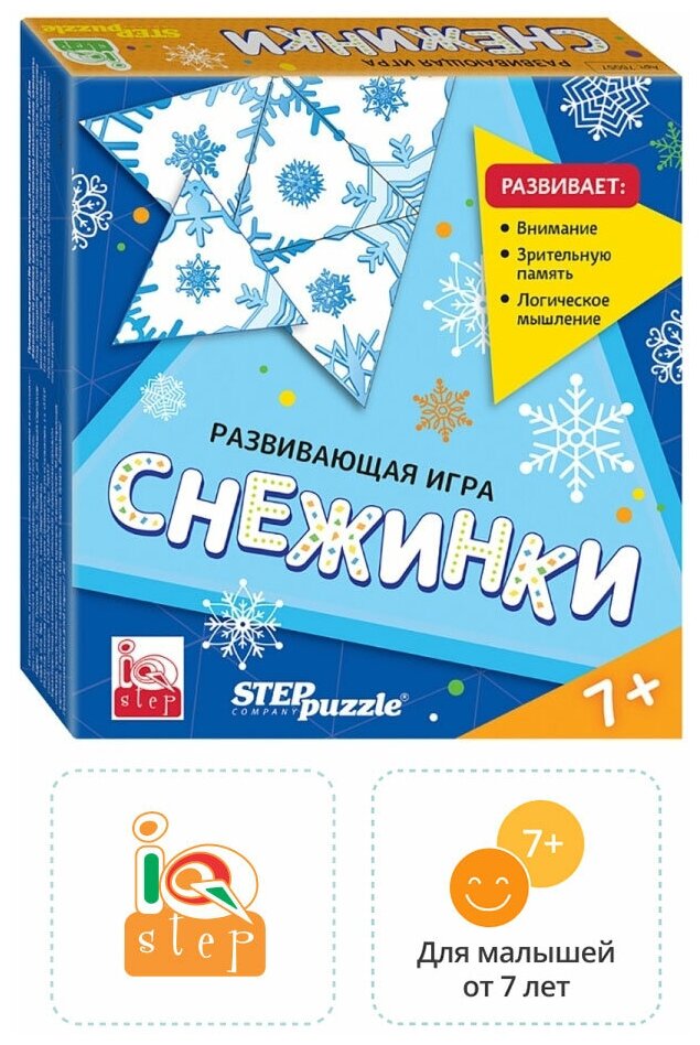 Развивающая игра, Тримино, Снежинки