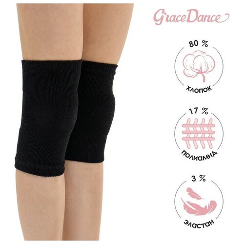 Наколенники для гимнастики и танцев Grace Dance №2, р. ХS, цвет чёрный юбка для танцев и гимнастики grace dance размер 44 белый