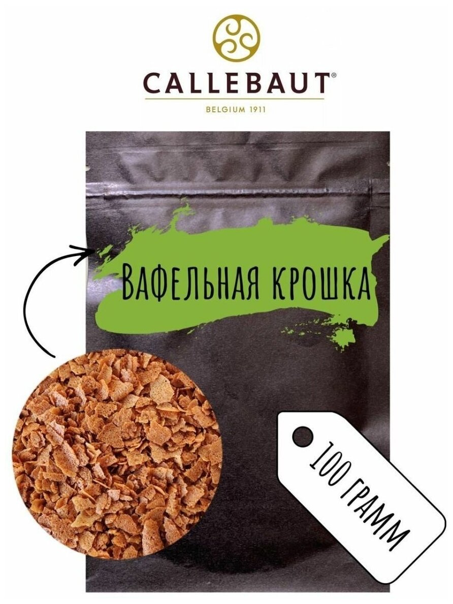 Вафельная крошка Callebaut Paillete