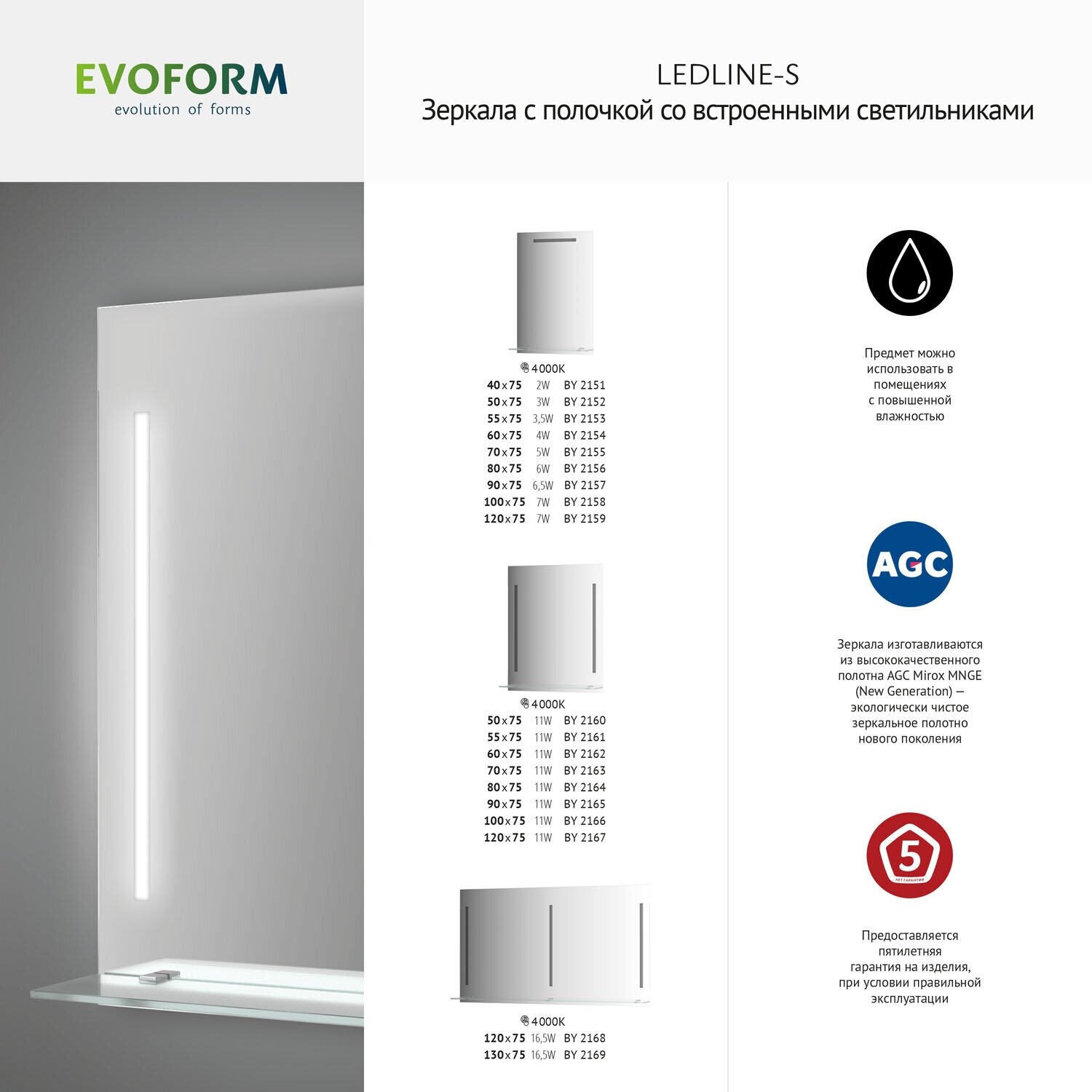 Зеркало настенное Прямоугольное c полочкой и встроенным LED-светильником Ledline-S EVOFORM 40х75 см, BY 2151 - фото №5