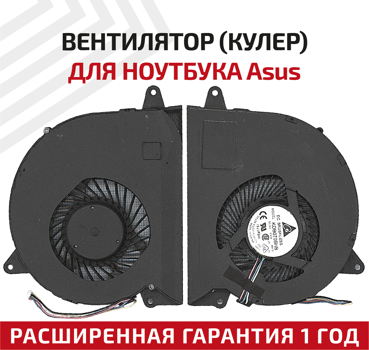 Вентилятор (кулер) для ноутбука Asus U31, U31F, U31J, U31E, U31JG, U31JF, U31S, 4-pin