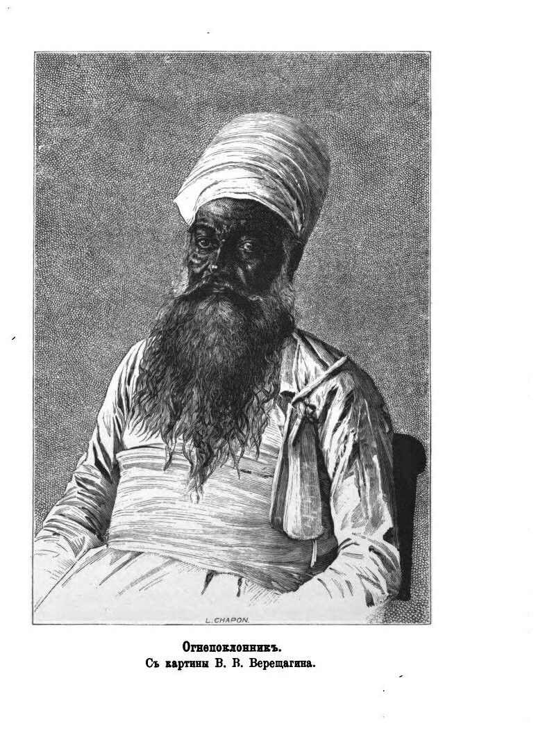 Книга Очерки путешествия В Гималайи, Ч.1, Сикким, Изд, 2-Е - фото №3