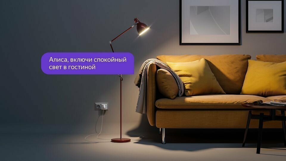 Лампа Яндекс - фото №10