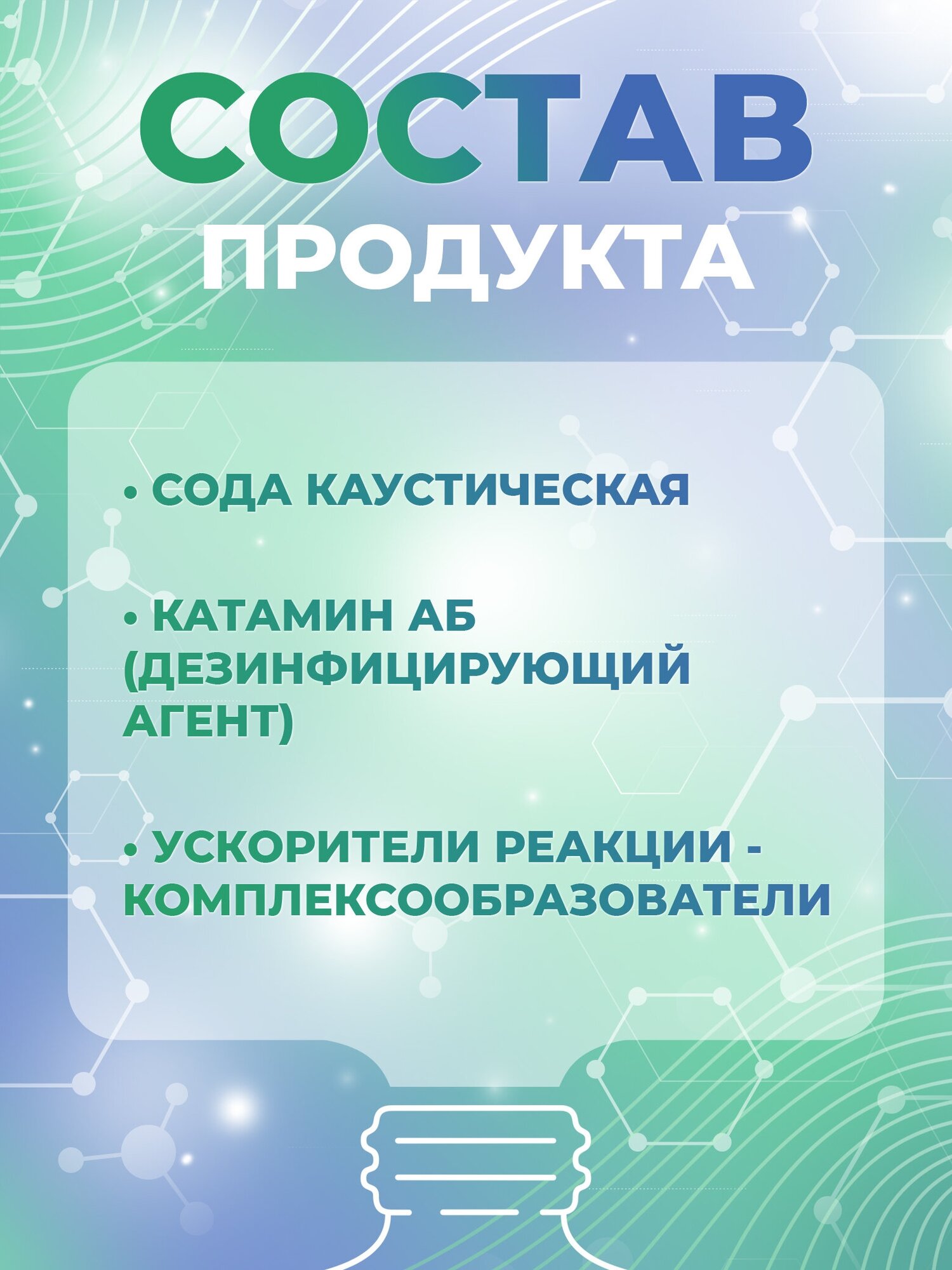 Концентрированное средство для прочистки труб от засоров антизасор 1кг - фотография № 8