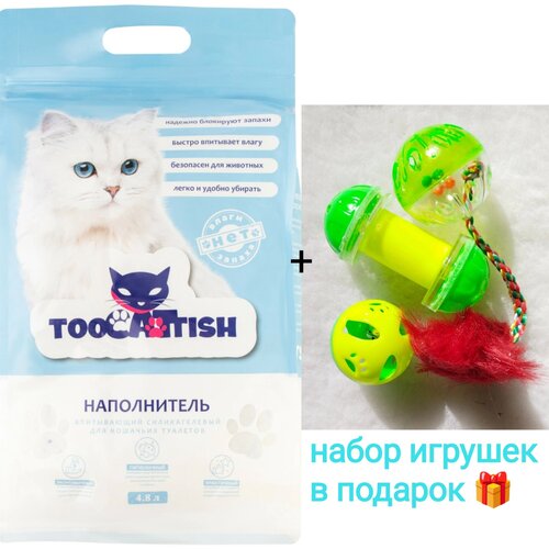 Акция! Наполнитель силикагелевый колотый TooCattish 4,8 л (2 кг) + набор игрушек в подарок