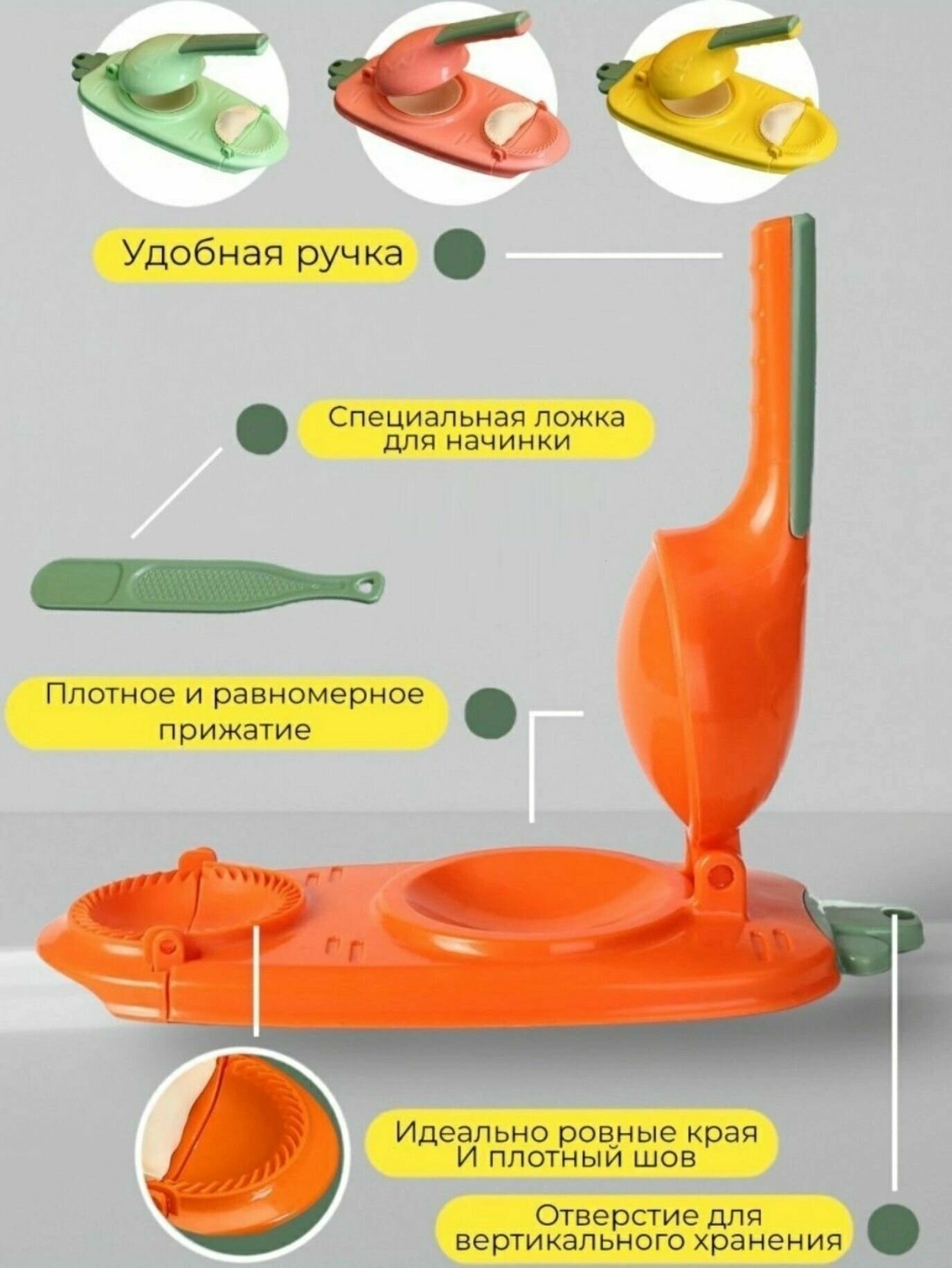 Пресс форма для пельменей. Пельменница пластиковая для лепки/приготовления пельменей/варенников дома. Чудо механический станок обрезания теста. Loloki