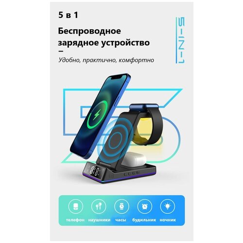 Беспроводная зарядная станция для телефона Apple Iphone/Apple Watch/для Airpods, с подсветкой, 15 Вт QI 5 в 1 / Док-станция, черная