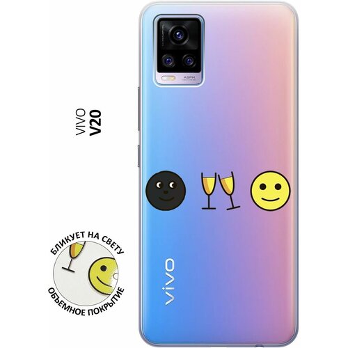 Силиконовый чехол с принтом Cheers! для Vivo V20 / Виво В20 силиконовый чехол с принтом funny doggies для vivo v20 виво в20