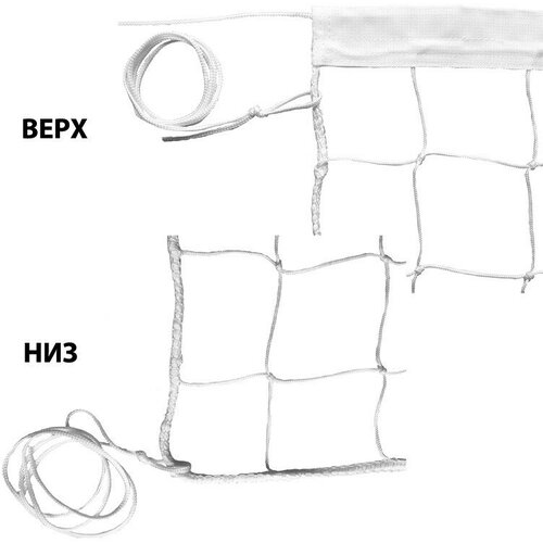 сетка волейбольная fs 3 Сетка волейбольная FS-V-№3, 9,5х1 м, нить 3,5 мм