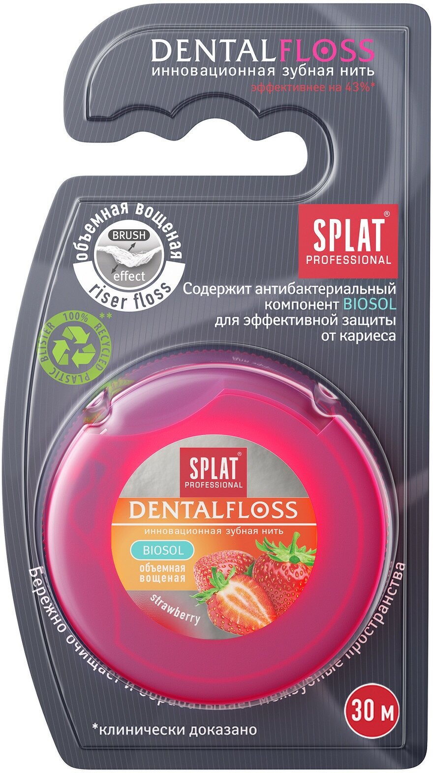 Зубная нить Splat Professional Dental Floss с ароматом клубники, комплексный уход, снижает кровоточивость десен, 30 м