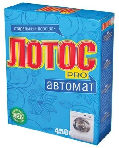 Стиральный порошок-автомат 450 г, лотос PRO