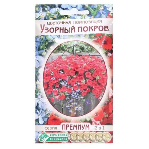 Семена Евросемена Цветочная композиция Узорный Покров, 20 драже