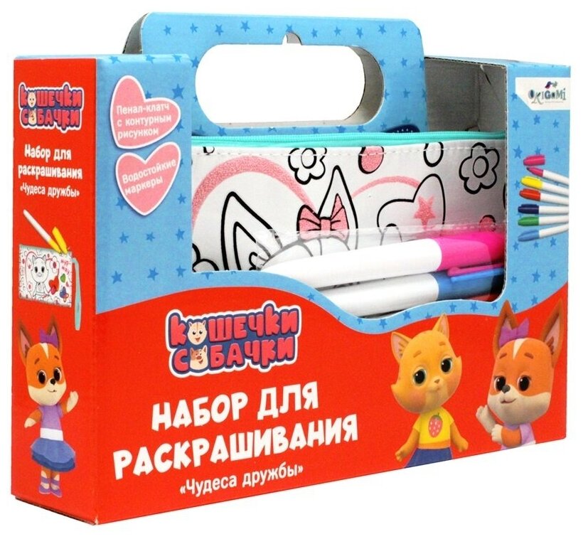 Набор для росписи Origami "Кошечки-собачки. Чудеса дружбы", сумка-пенал клатч (6018)