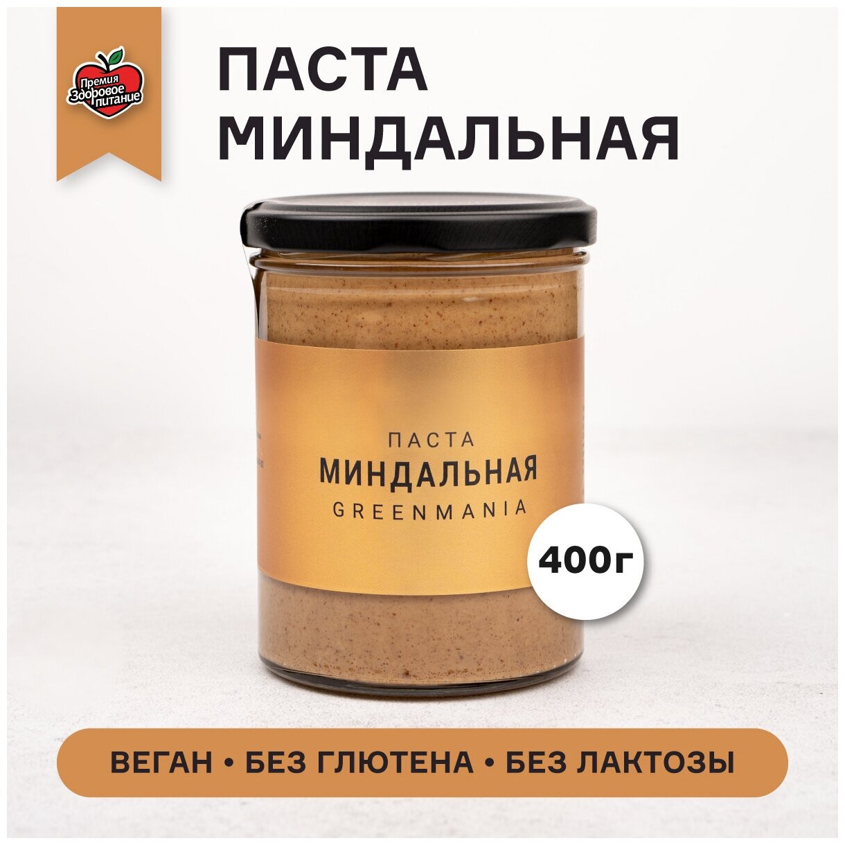 Паста миндальная 400 г Без сахара Паста из миндаля Урбеч миндальный Полезный Постный Веган Продукт