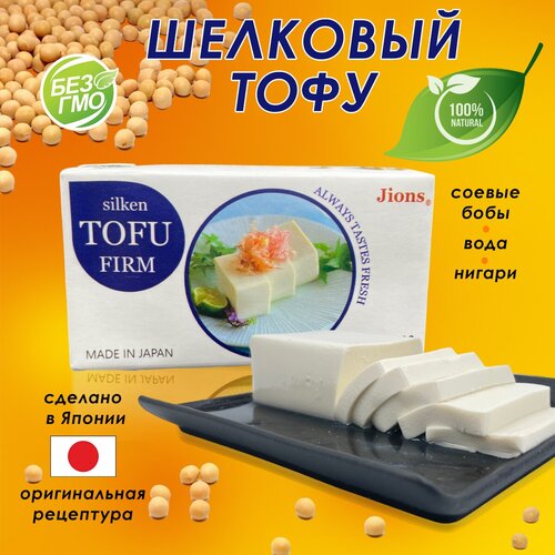 Японский шелковый тофу Jions, 1х300 г.