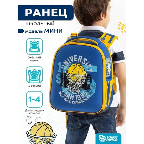 Ранец для первоклассника рюкзак школьный мальчику детский