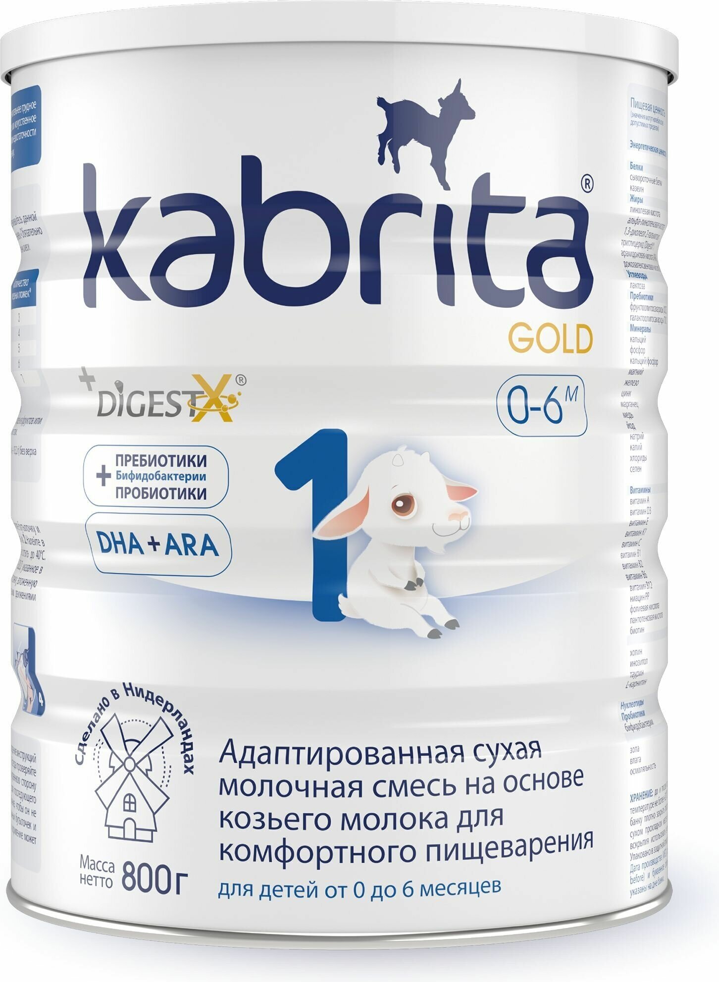 Смесь Kabrita 1 Gold адаптированная на основе козьего молока 800 г - фото №4