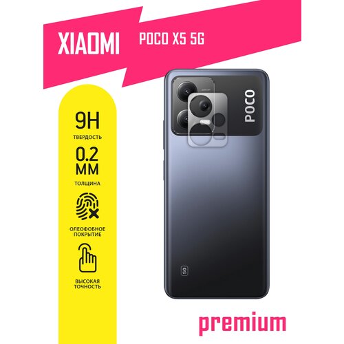 Защитное стекло для Xiaomi POCO X5 5G, Сяоми поко Х5, Ксиоми Икс 5 только на камеру, гибридное (гибкое стекло), AKSPro защитное стекло для xiaomi poco x5 pro сяоми поко х5 про ксиоми икс 5 про только на камеру гибридное гибкое стекло akspro