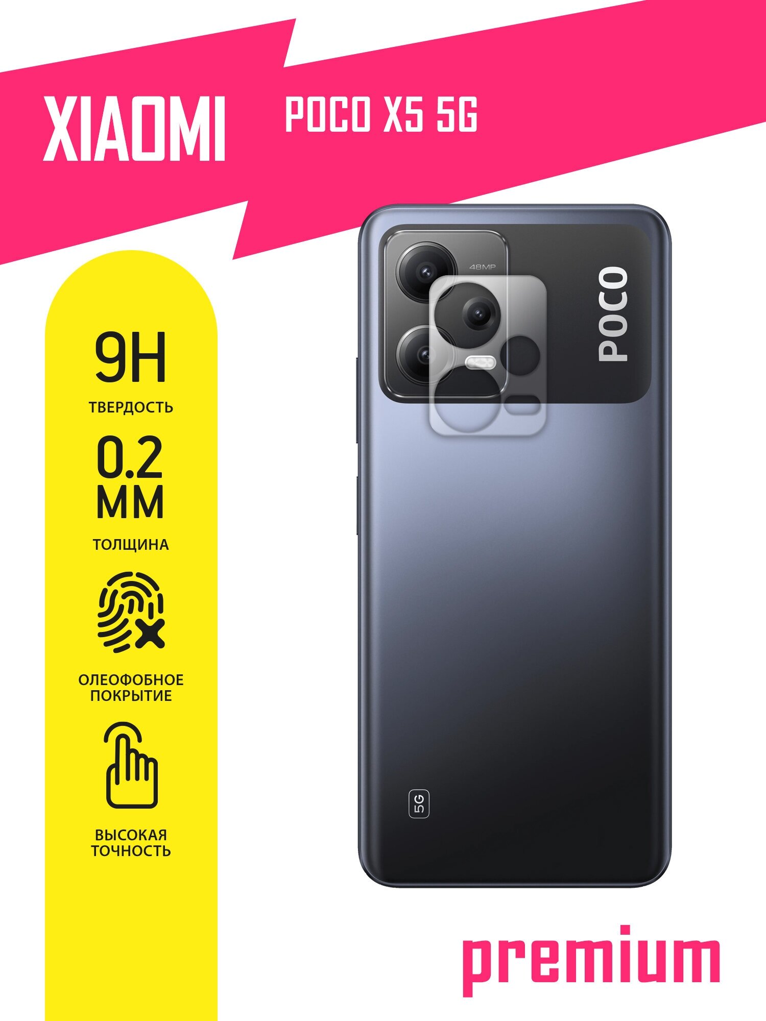 Защитное стекло для Xiaomi POCO X5 5G, Сяоми поко Х5, Ксиоми Икс 5 только на камеру, гибридное (гибкое стекло), AKSPro