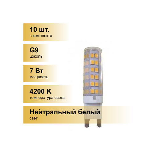 (10 .)   Ecola G9 7W 4200K 4K 320. 60x15 G9RV70ELC