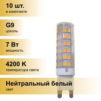 (10 шт.) Светодиодная лампочка Ecola G9 7W 4200K 4K 320гр. 60x15 G9RV70ELC