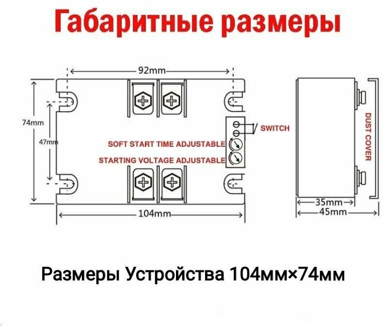 Устройство плавного пуска двигателя - фотография № 9