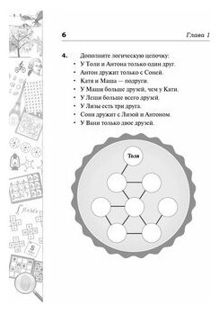 Самые крутые головоломки и логические задачи для развития памяти, ума и интеллекта - фото №2
