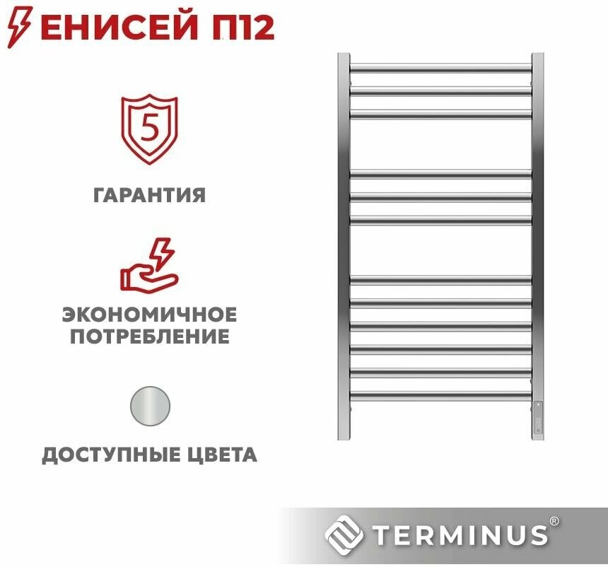 Енисей (Sensor quick touch) электрический полотенцесушитель TERMINUS (530 мм / 1000 мм / 500 мм) - фотография № 2