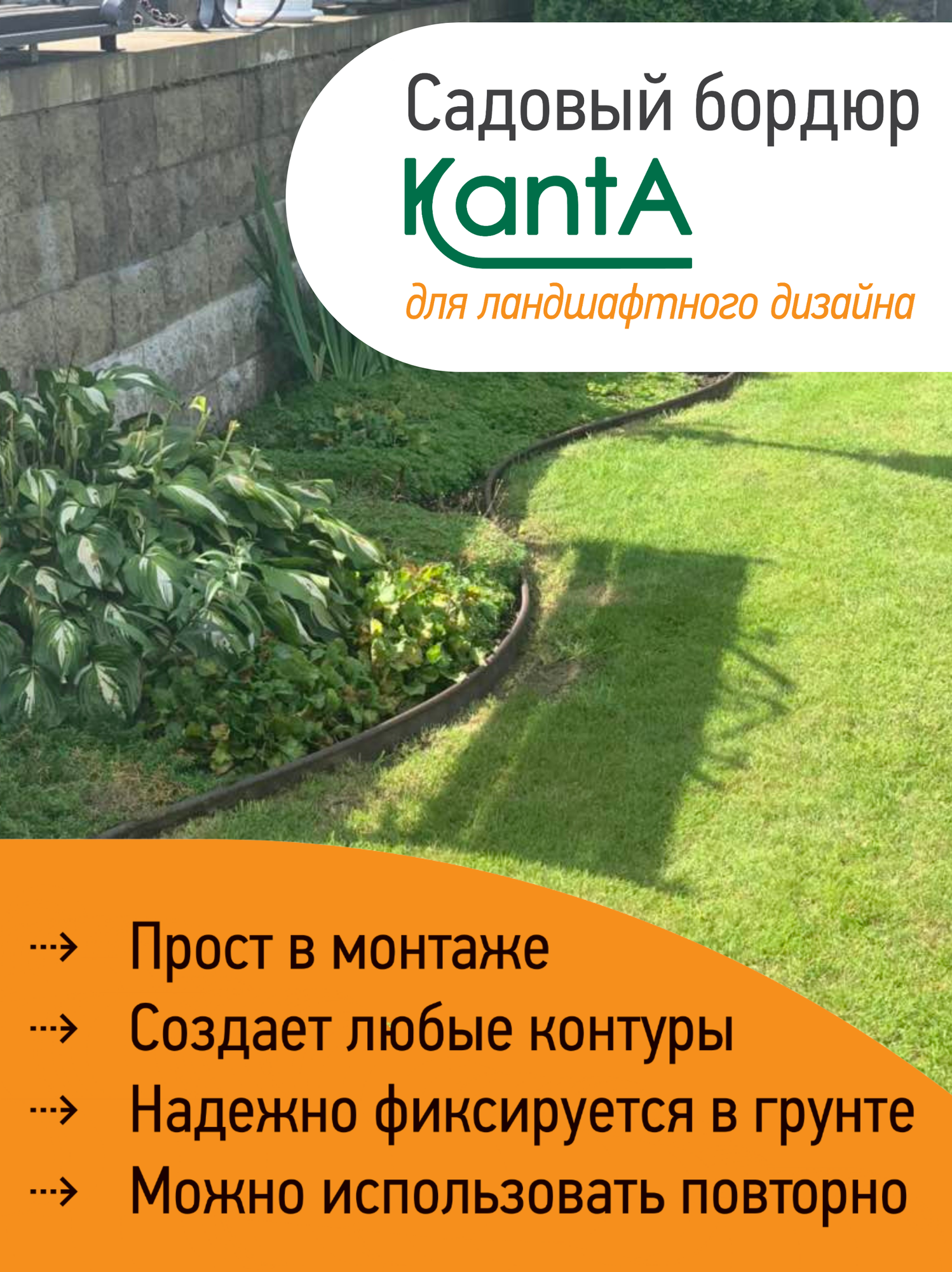 Бордюр садовый Стандартпарк Канта (Standartpark KANTA), коричневый, длина 10 м, высота 10 см, диаметр трубки 1,6 см