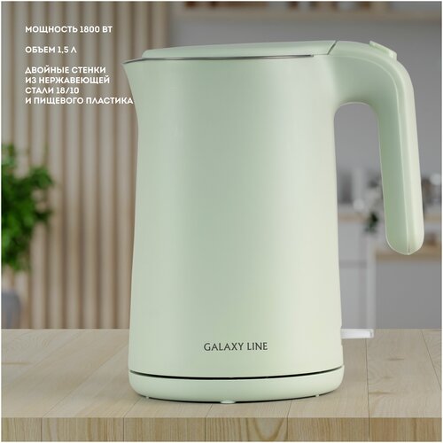 Чайник электрический с двойными стенками GALAXY GL0327 мятный 160700₽
