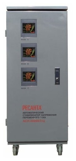 Стабилизатор трехфазный АСН- 30 000/3-Ц Ресанта (трехфазный, 240 В - 450 В, 30 кВт, 50 Гц, клеммы, LCD-дисплей)