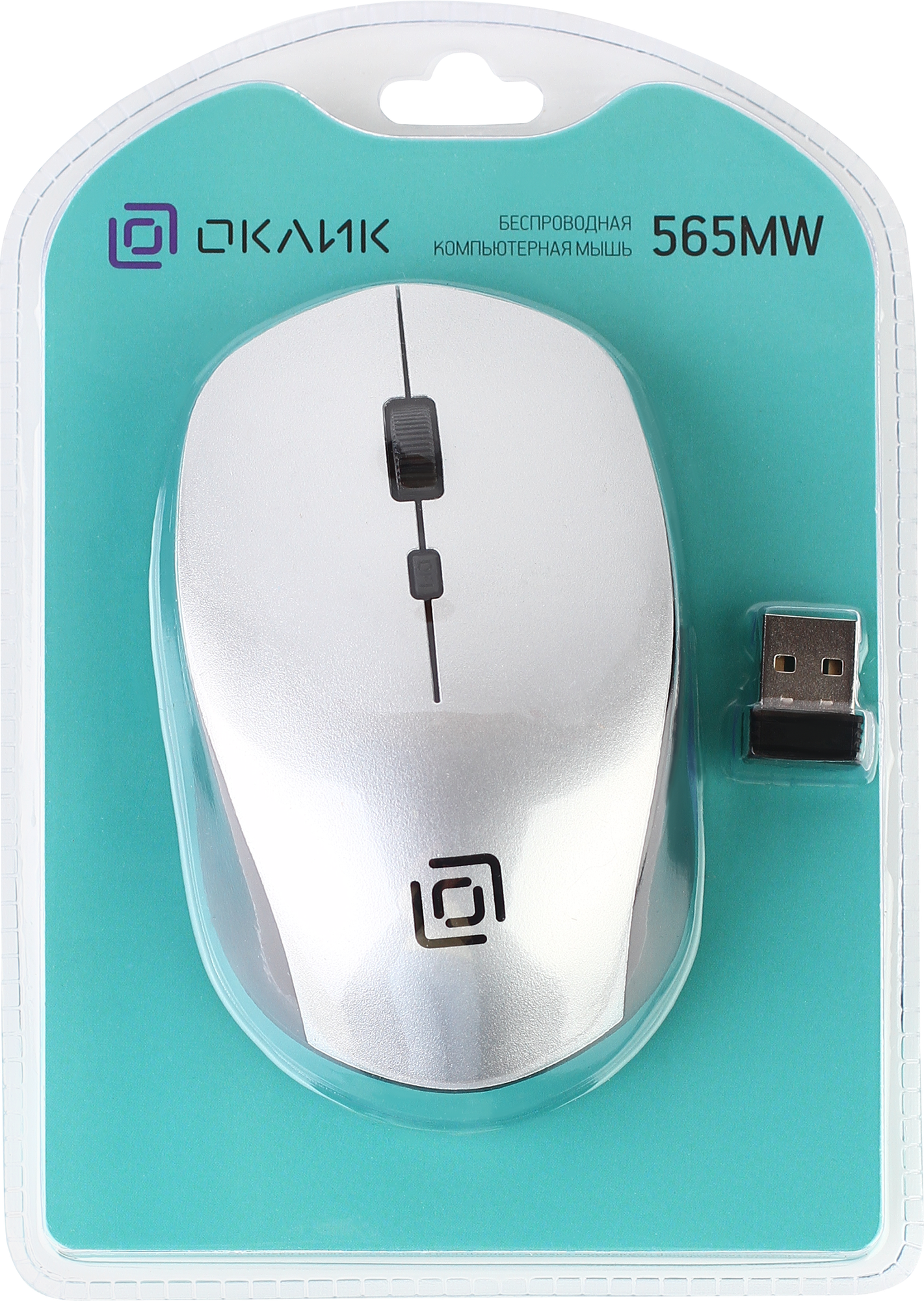 Мышь OKLICK 565MW glossy, оптическая, беспроводная, USB, черный и серебристый [sr-1805] - фото №8