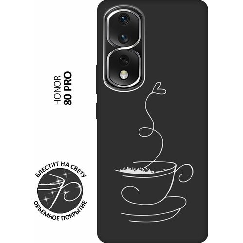 Матовый Soft Touch силиконовый чехол на Honor 80 Pro / Хонор 80 Про с 3D принтом Coffee Love W черный матовый soft touch силиконовый чехол на honor 80 pro хонор 80 про с 3d принтом coffee love w черный