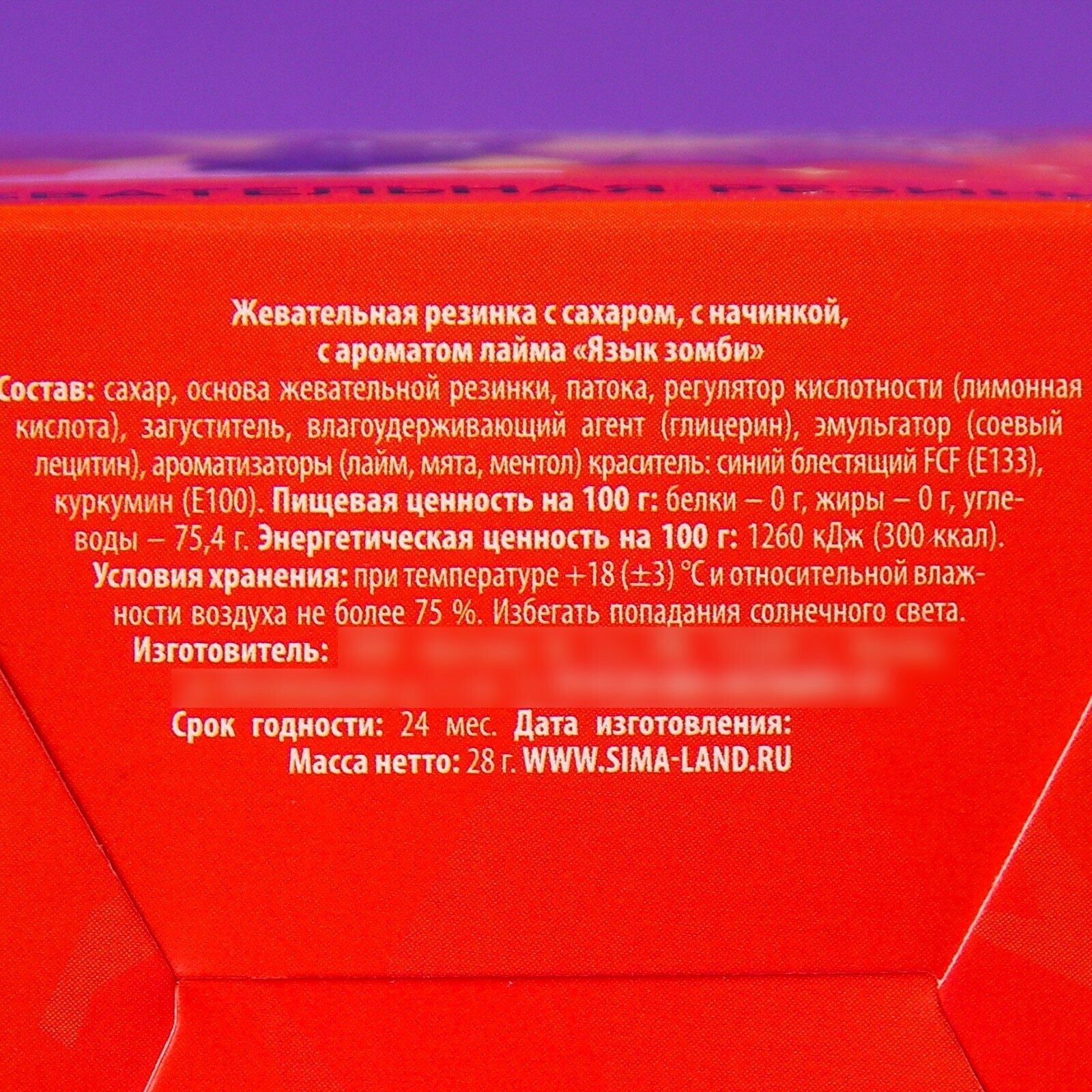 Кислые жевательные резинки «Адская кислятина» в коробке с крыльями, 28 г. - фотография № 8