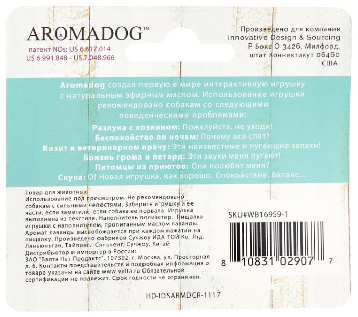 AROMADOG Игрушка для собак Мишка 20 см с 3 пищалками голубой - фотография № 2