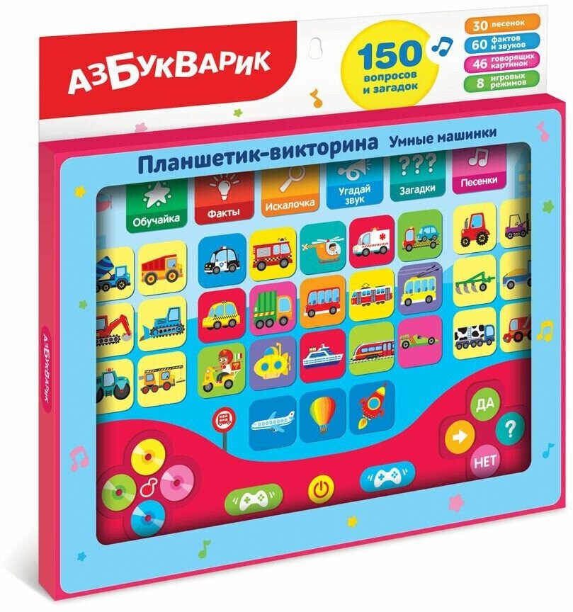 Развивающая игрушка Планшетик-викторина Умные машинки 2890 Азбукварик