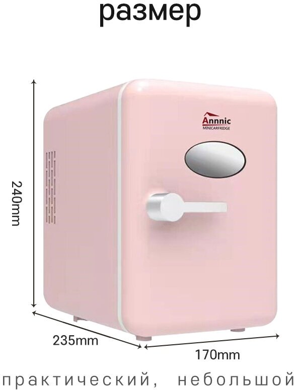 Мини-холодильник, холодильник для косметики 4 литра - фотография № 15