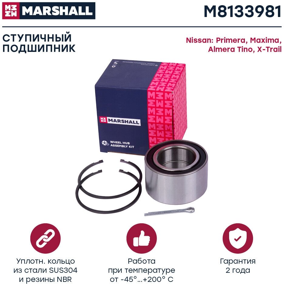 Подшипник ступицы (передняя ось) MARSHALL M8133981 для Nissan Almera Tino, Nissan Maxima, Nissan Primera, Nissan X-trail // кросс-номер SKF VKBA3981