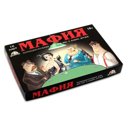 карточная игра мафия 12x15x2см возраст 10 Мафия, настольная игра Гангстер. Премиум, 18 карточек