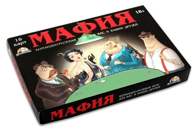 Мафия, настольная игра "Гангстер. Премиум", 18 карточек