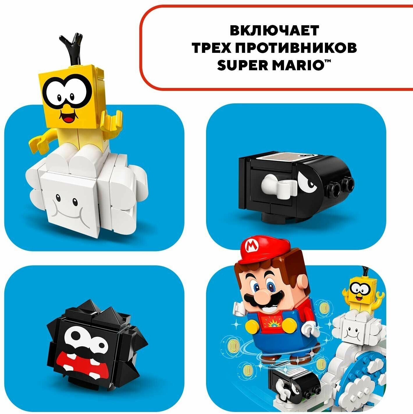 Конструктор LEGO Super Mario Дополнительный набор Небесный мир лакиту - фото №16