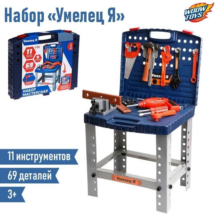 WOOW TOYS Игровой модуль в чемодане «Умелец Я», 69 элементов, со звуковыми эффектами, работает от батареек